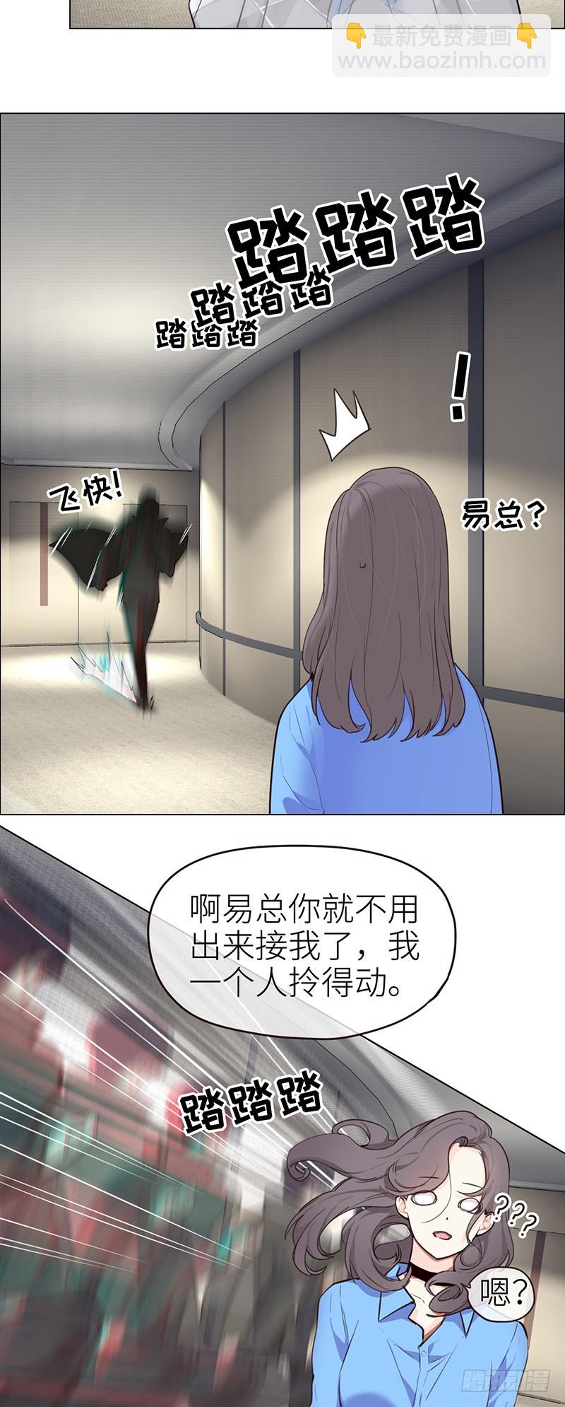 《相濡易木》第37话推倒 第18页