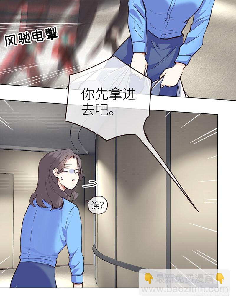 《相濡易木》第37话推倒 第19页
