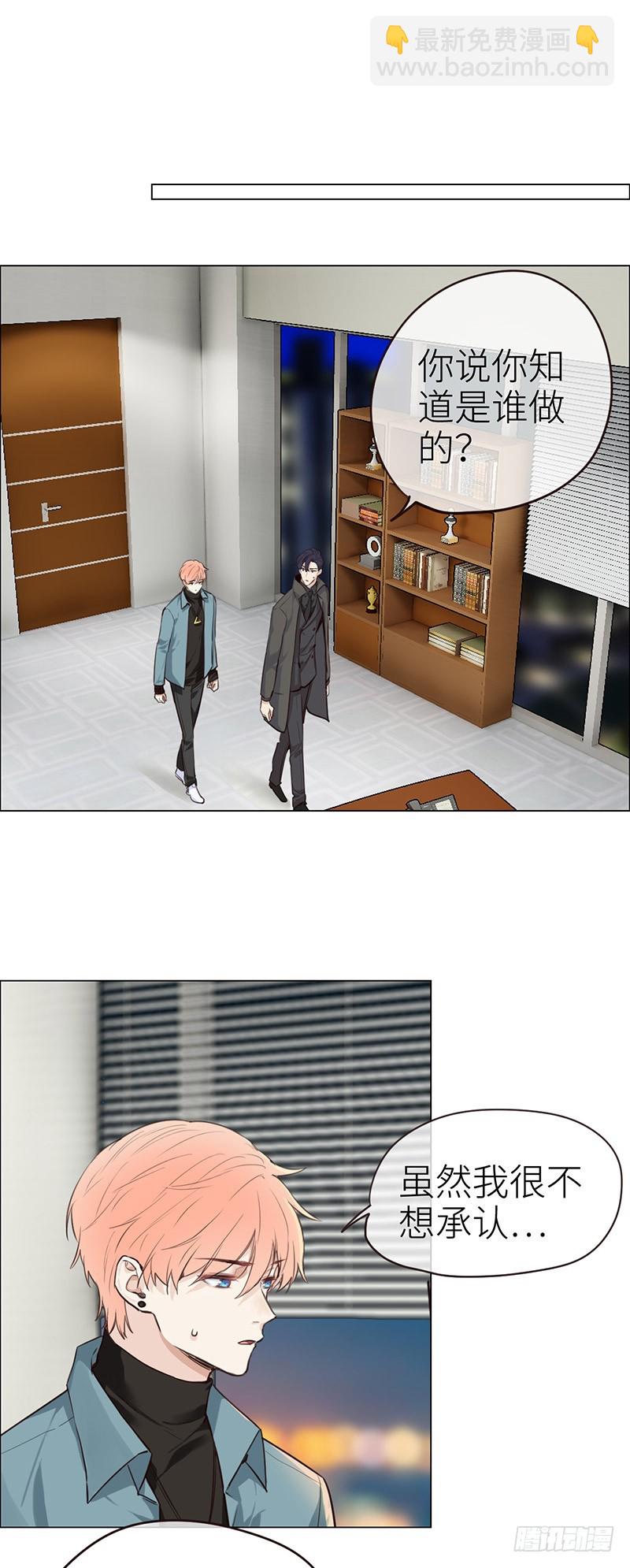 《相濡易木》第37话推倒 第2页