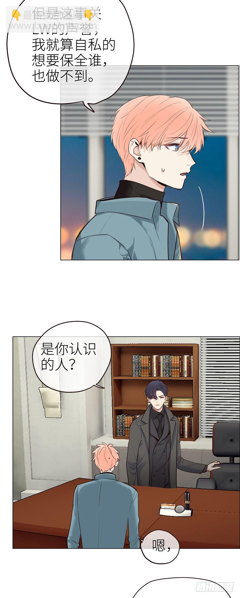 《相濡易木》第37话推倒 第3页