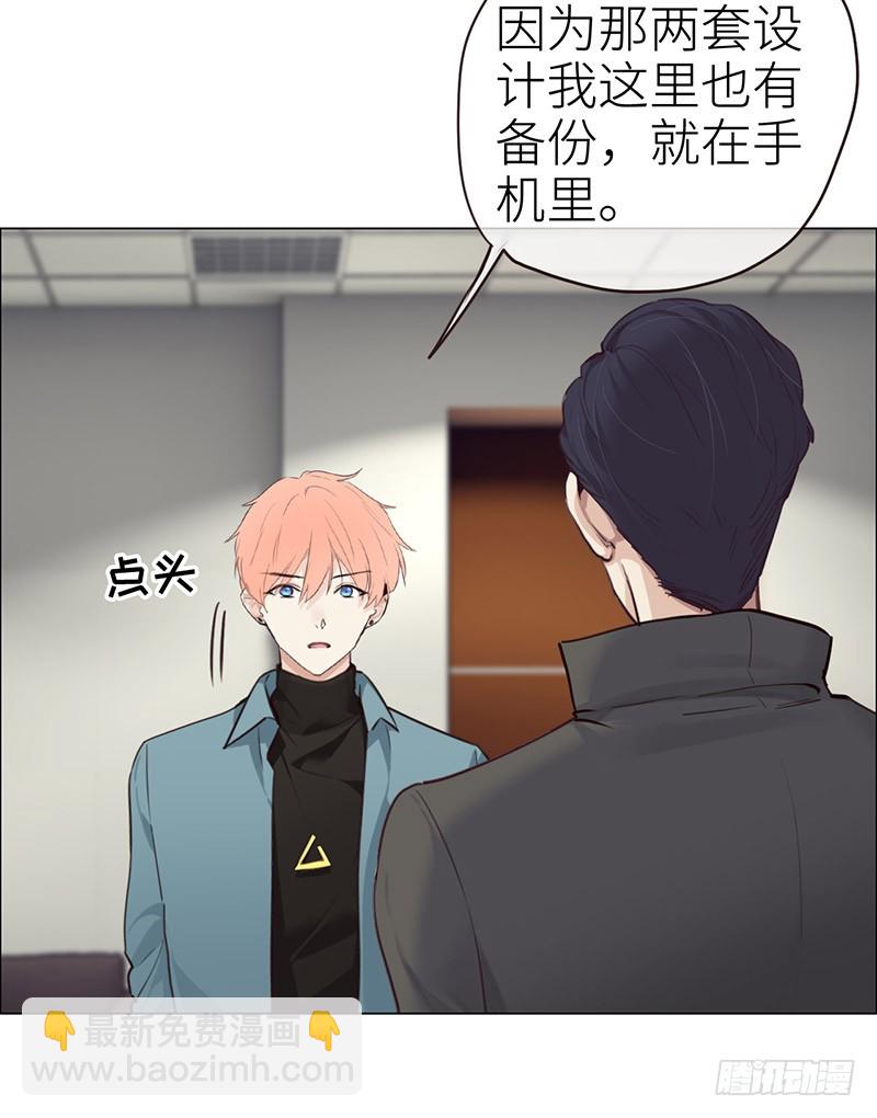 《相濡易木》第37话推倒 第4页