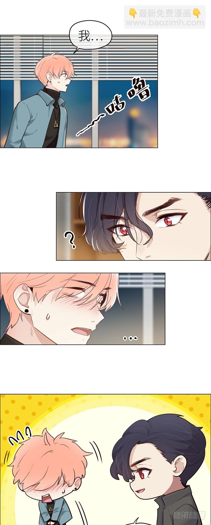 《相濡易木》第37话推倒 第5页