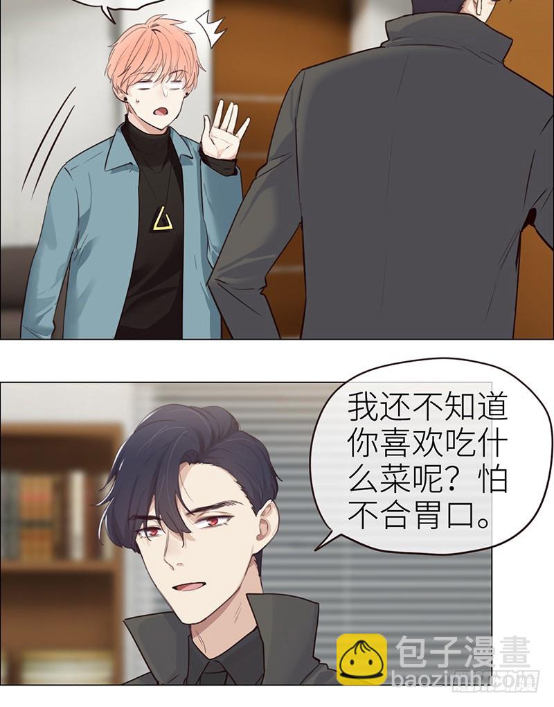 《相濡易木》第37话推倒 第7页