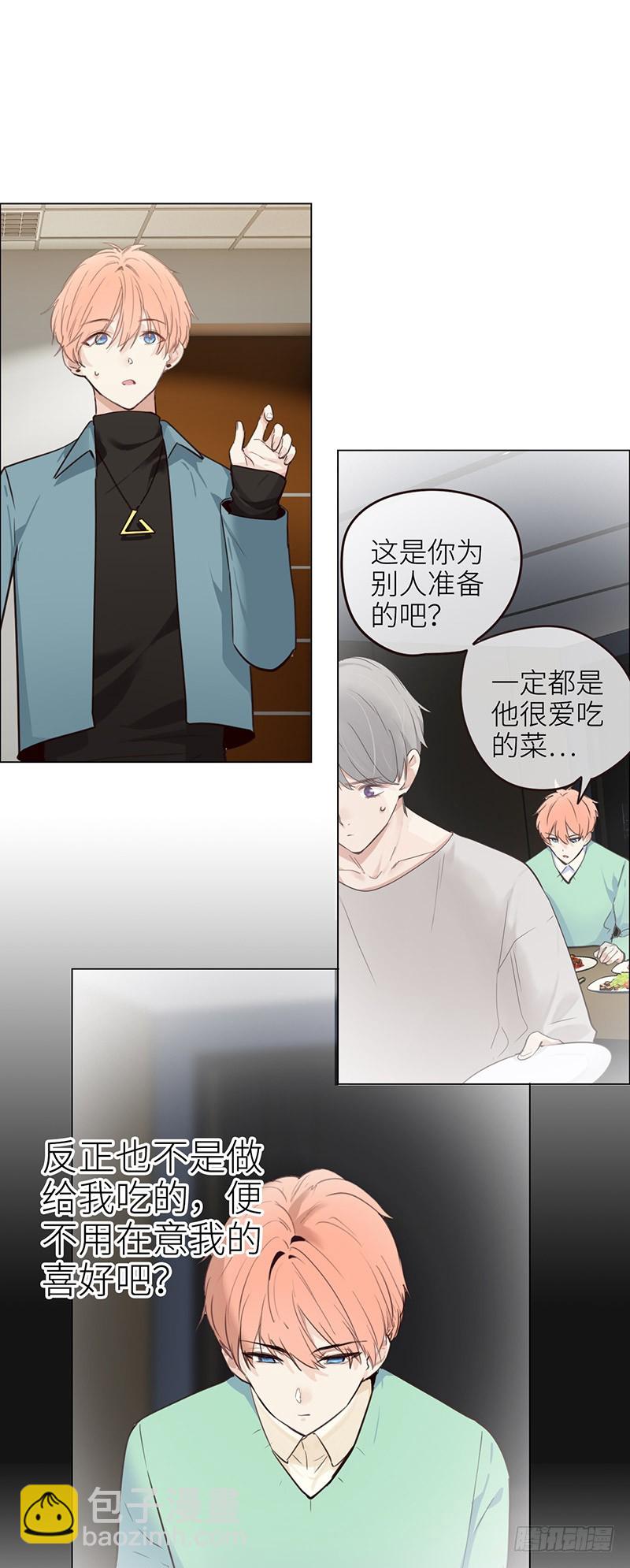 《相濡易木》第37话推倒 第8页