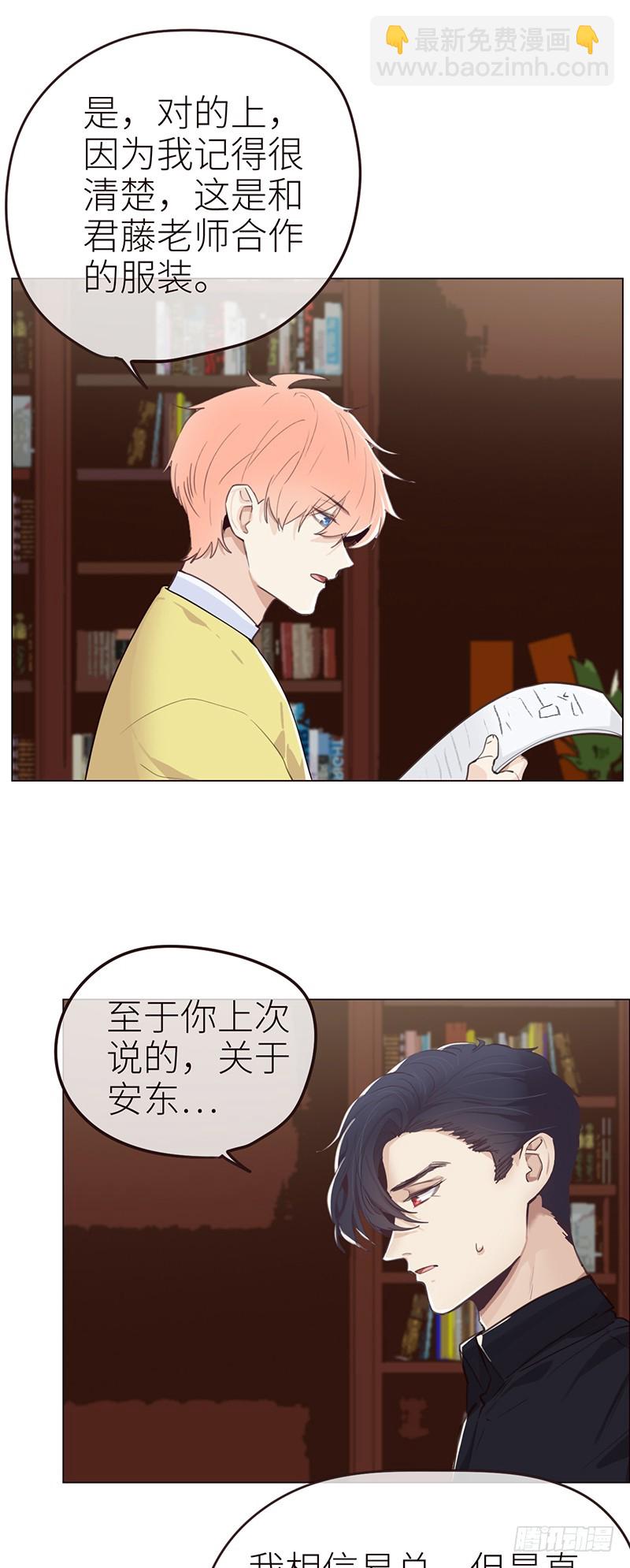 《相濡易木》第41话解决方法 第12页