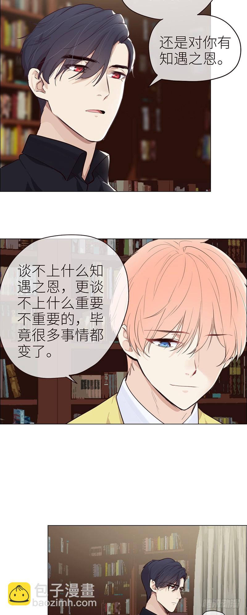 《相濡易木》第41话解决方法 第15页