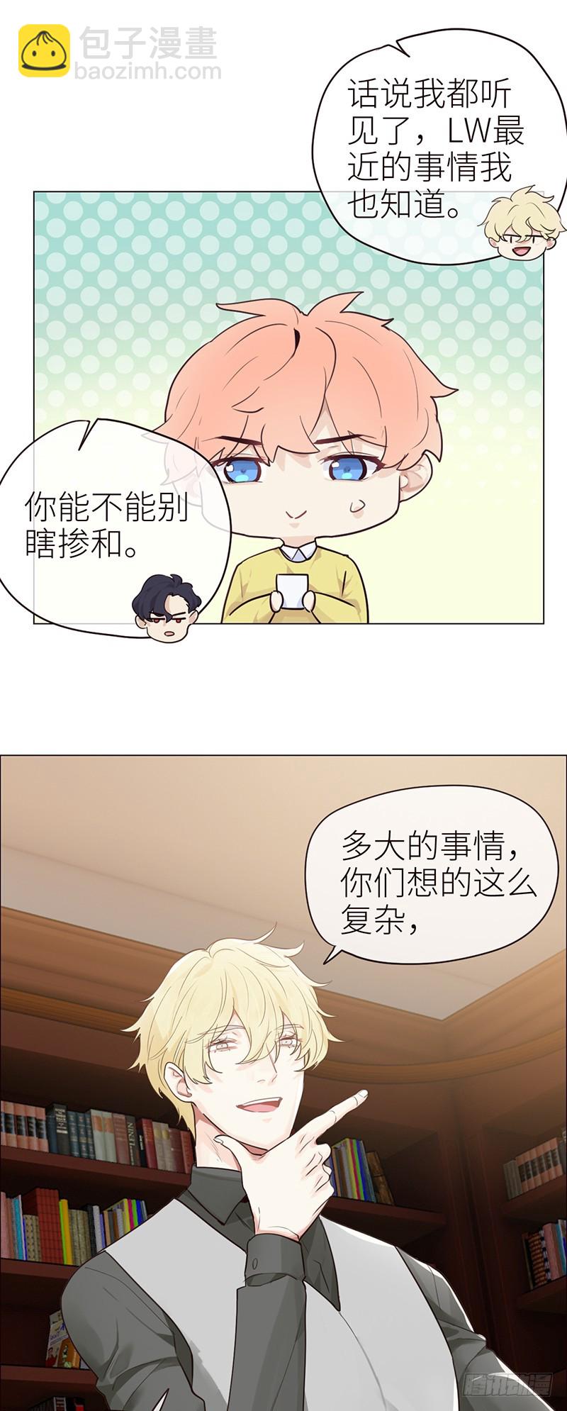 《相濡易木》第41话解决方法 第18页