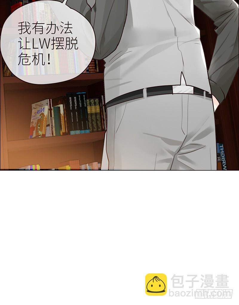 《相濡易木》第41话解决方法 第19页