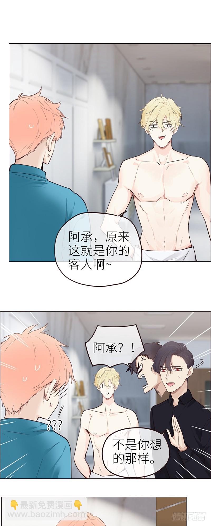 《相濡易木》第41话解决方法 第2页