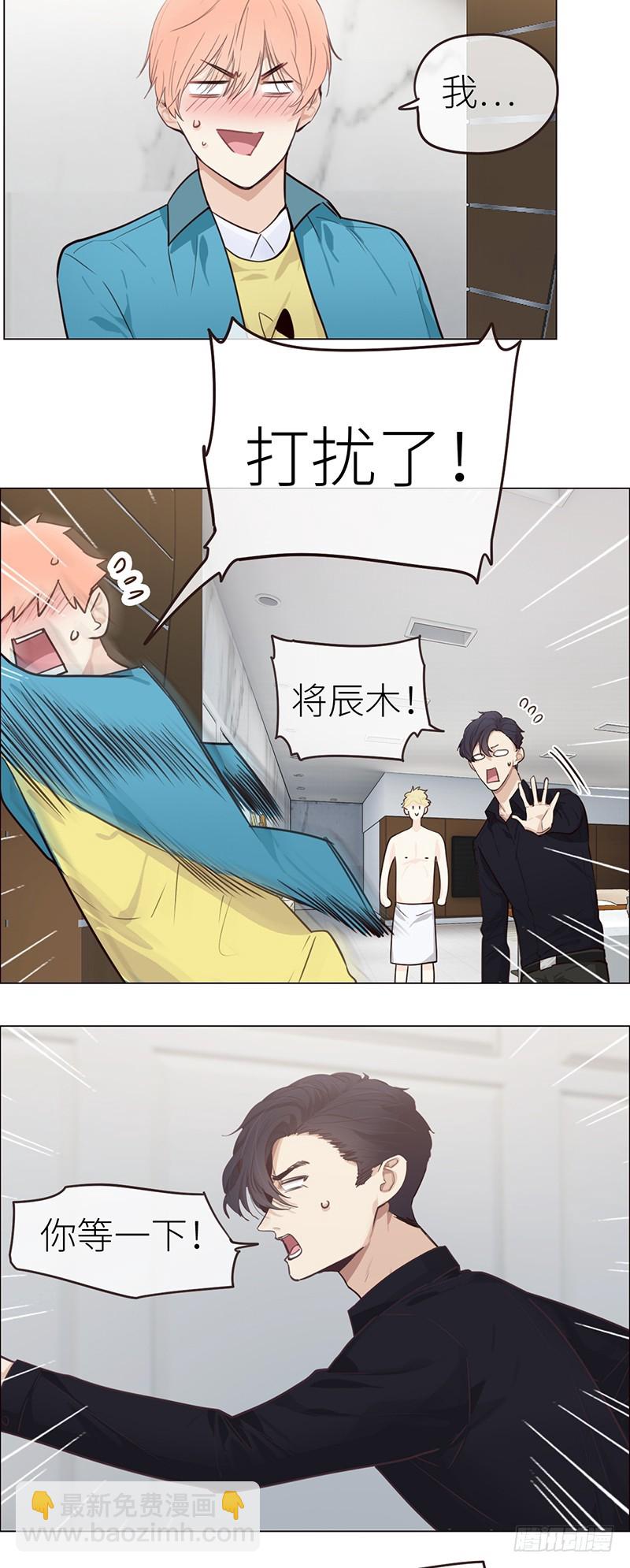 《相濡易木》第41话解决方法 第3页