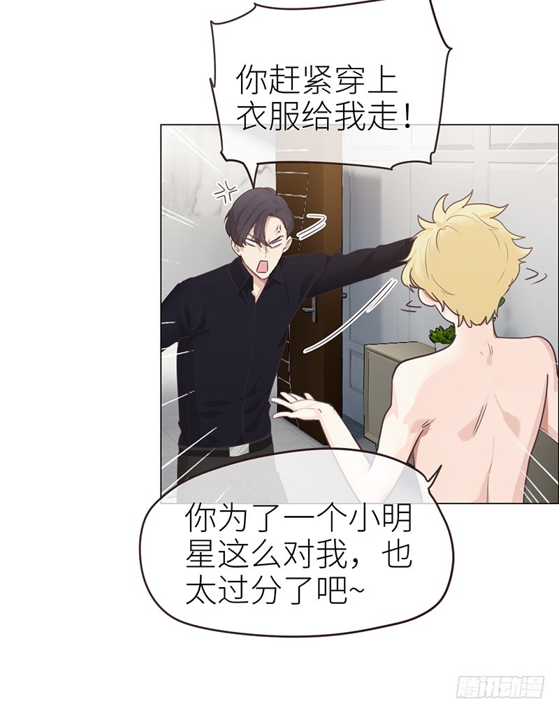 《相濡易木》第41话解决方法 第4页