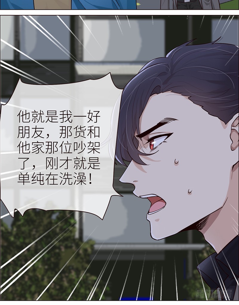 《相濡易木》第41话解决方法 第7页
