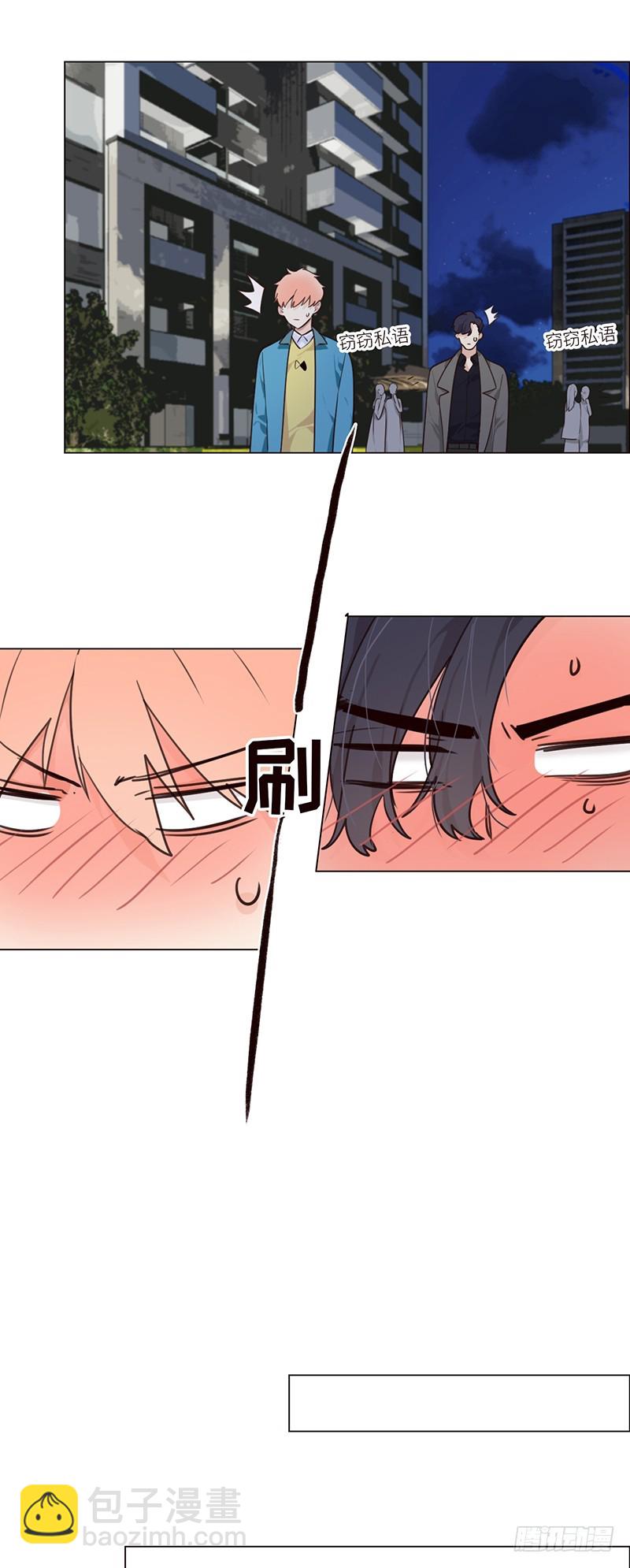 《相濡易木》第41话解决方法 第8页