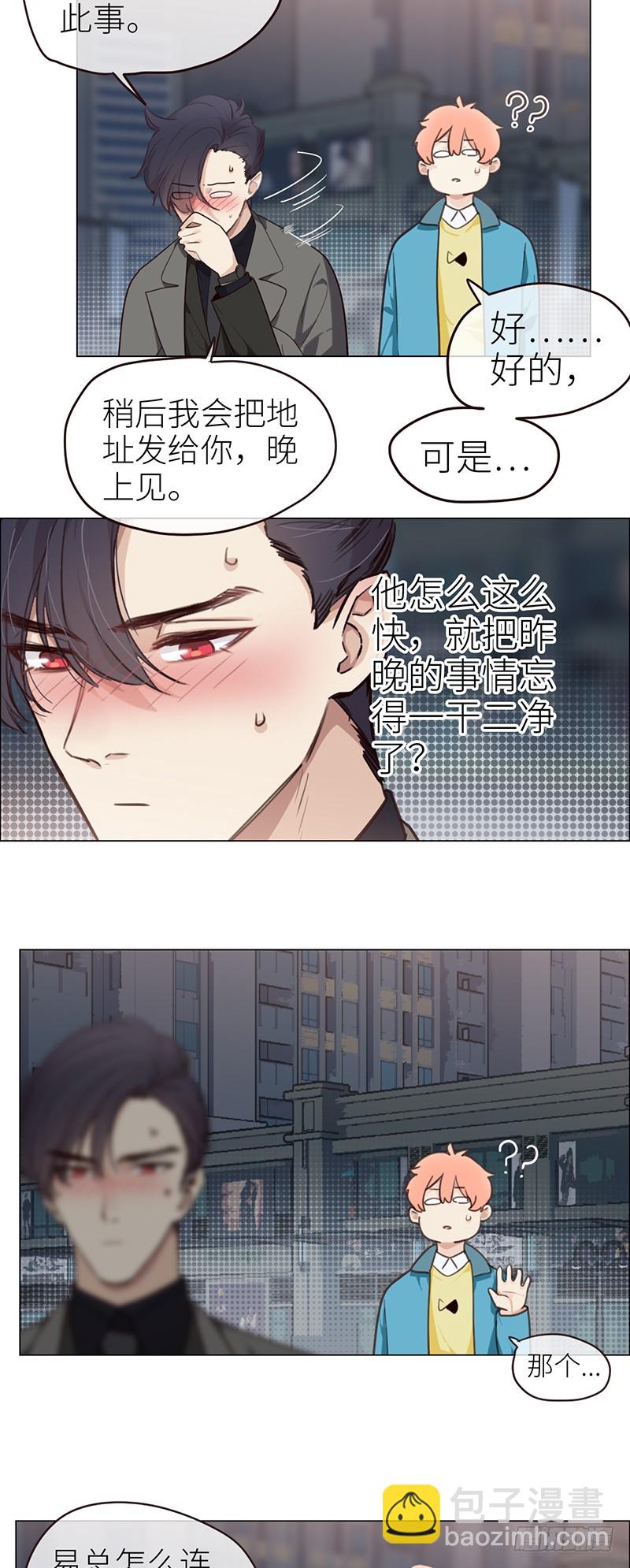 《相濡易木》第40话凝重的气氛 第12页