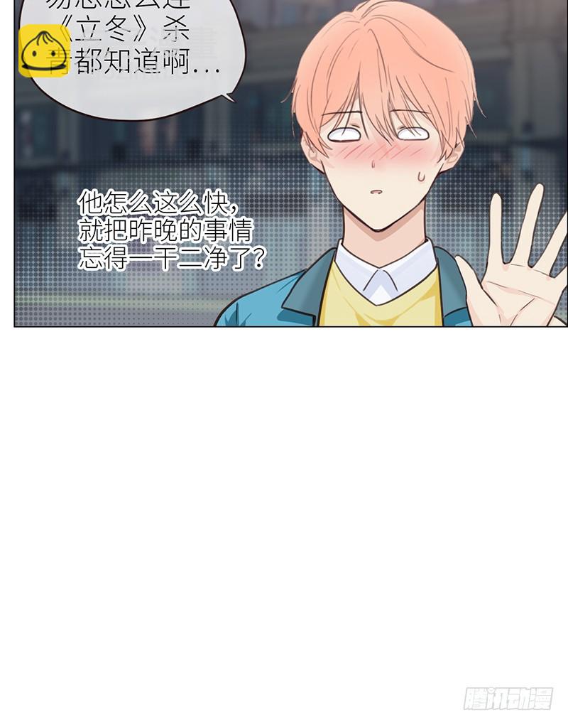 《相濡易木》第40话凝重的气氛 第13页
