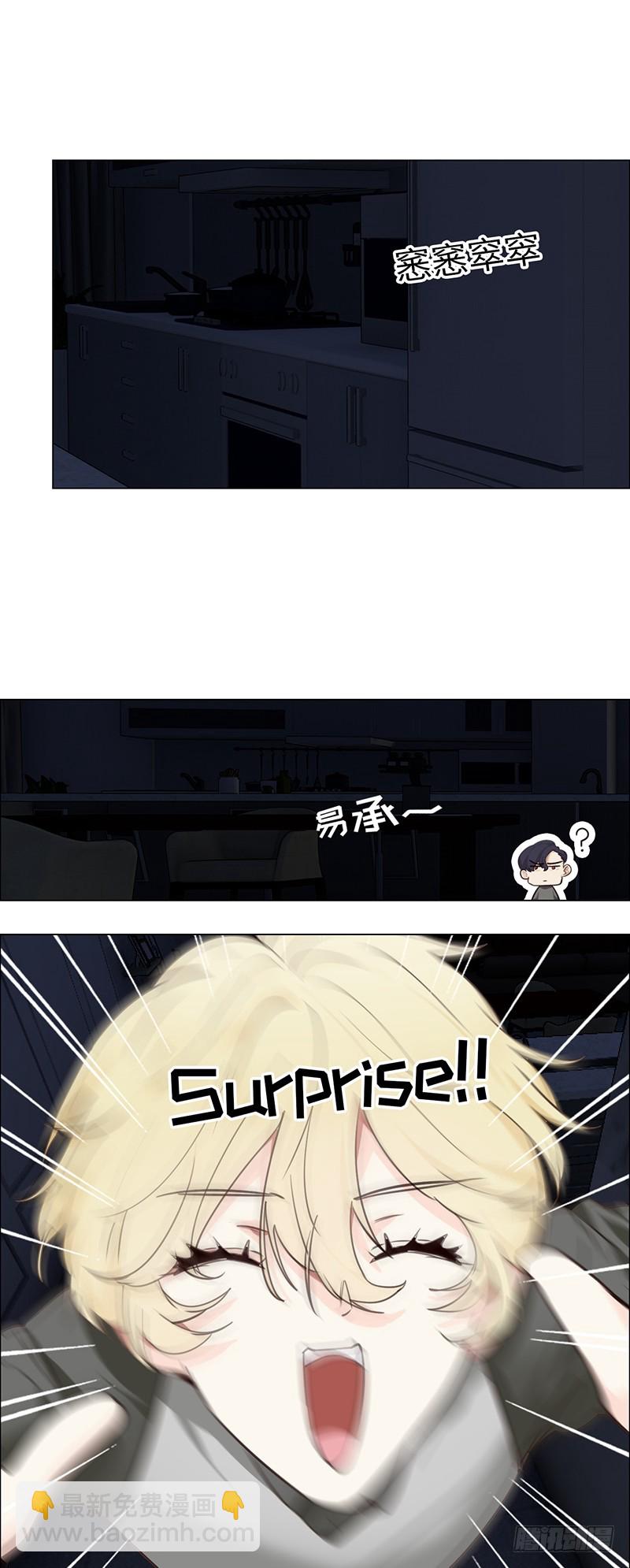《相濡易木》第40话凝重的气氛 第15页