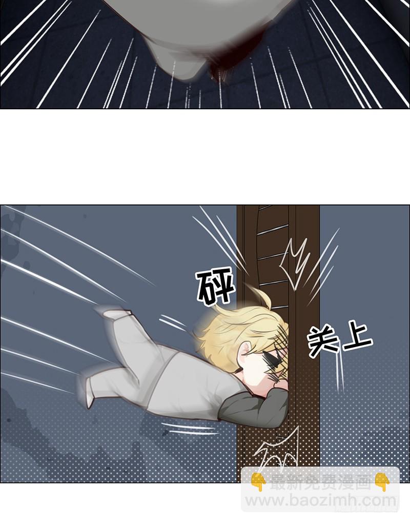 《相濡易木》第40话凝重的气氛 第16页