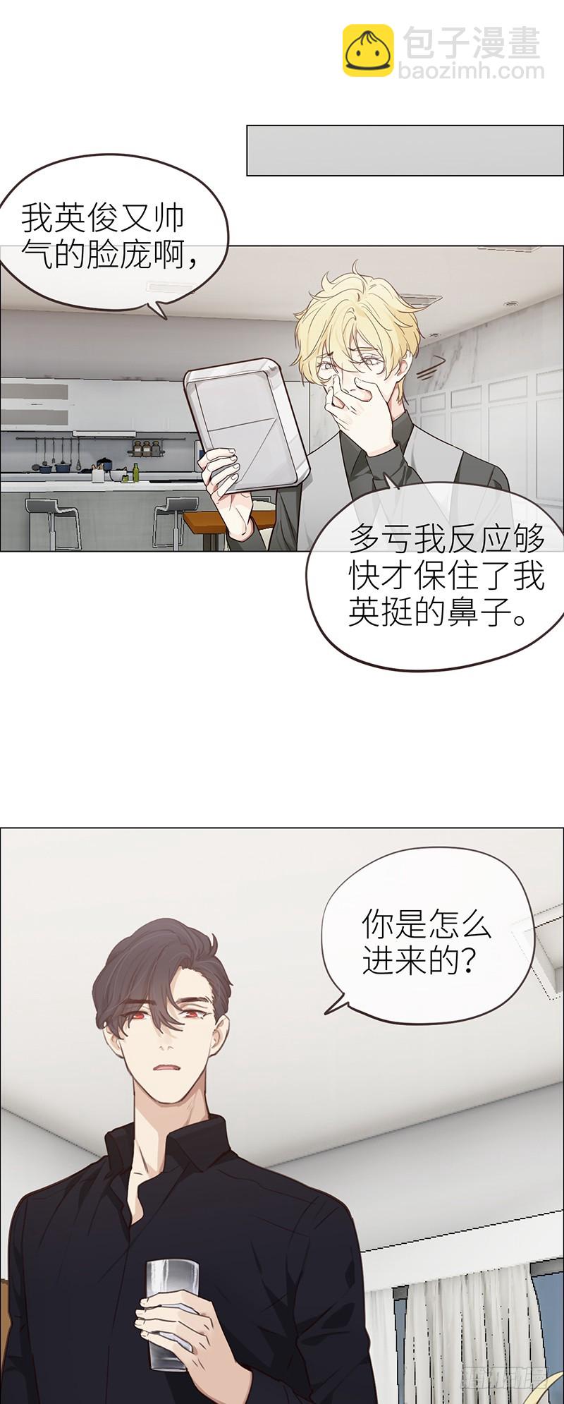 《相濡易木》第40话凝重的气氛 第17页