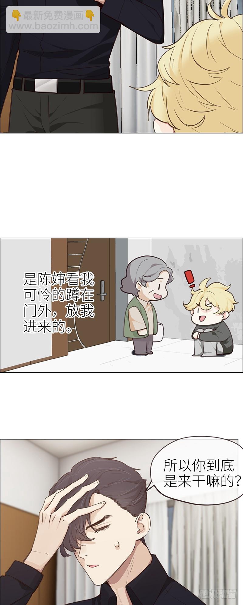 《相濡易木》第40话凝重的气氛 第18页