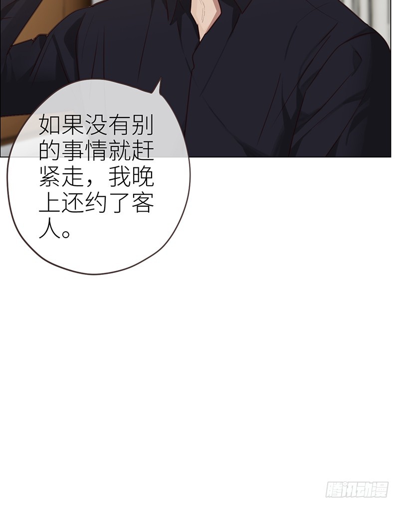 《相濡易木》第40话凝重的气氛 第19页