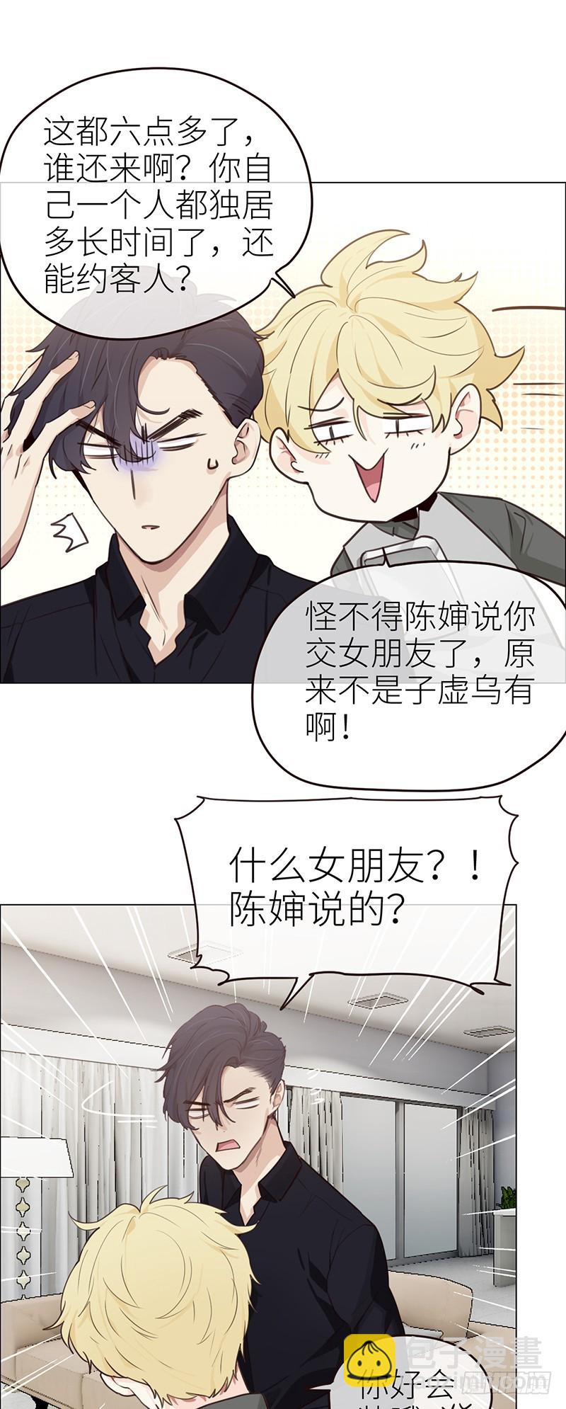 《相濡易木》第40话凝重的气氛 第20页