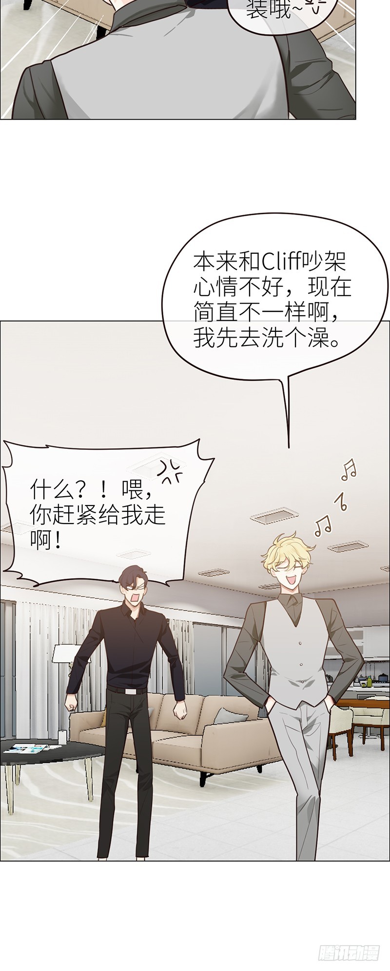 《相濡易木》第40话凝重的气氛 第21页