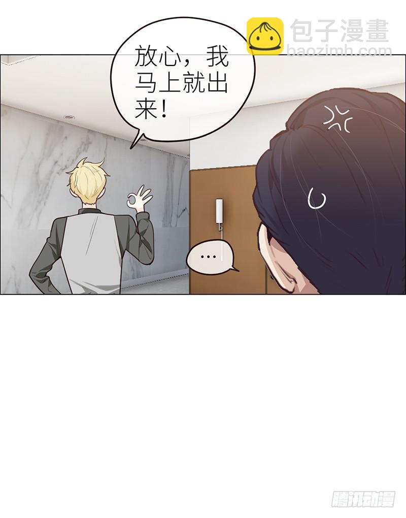 《相濡易木》第40话凝重的气氛 第22页