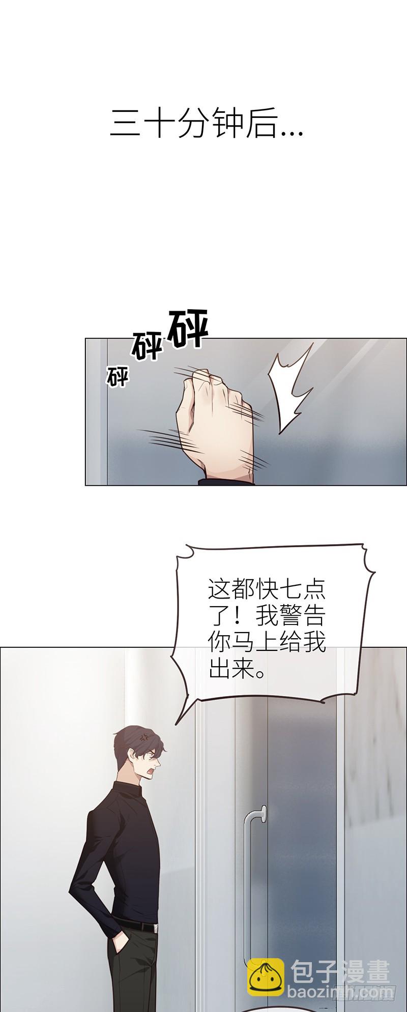 《相濡易木》第40话凝重的气氛 第23页