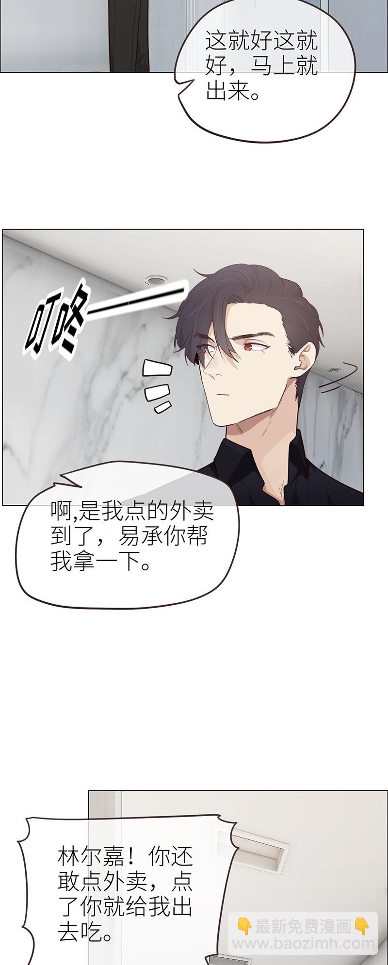 《相濡易木》第40话凝重的气氛 第24页