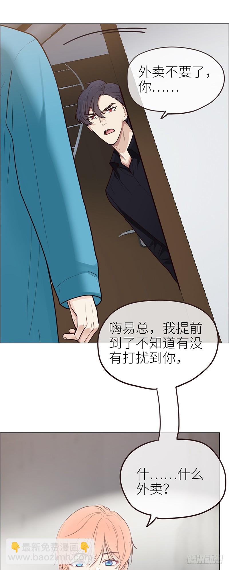 《相濡易木》第40话凝重的气氛 第26页