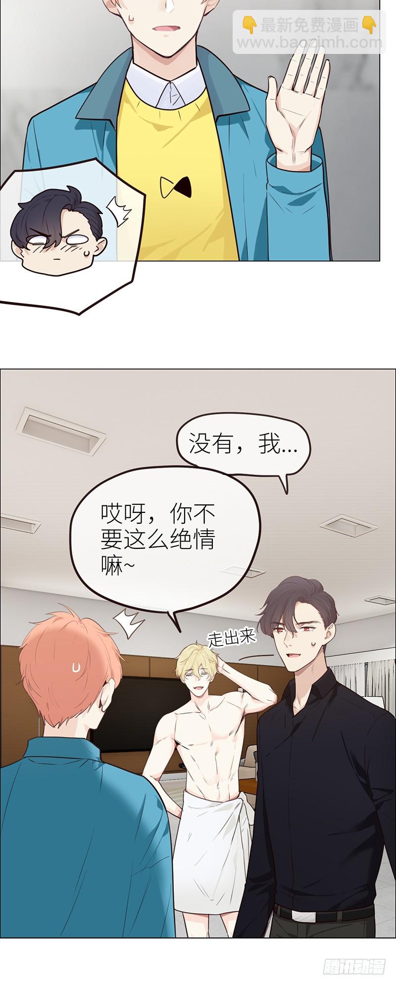 《相濡易木》第40话凝重的气氛 第27页