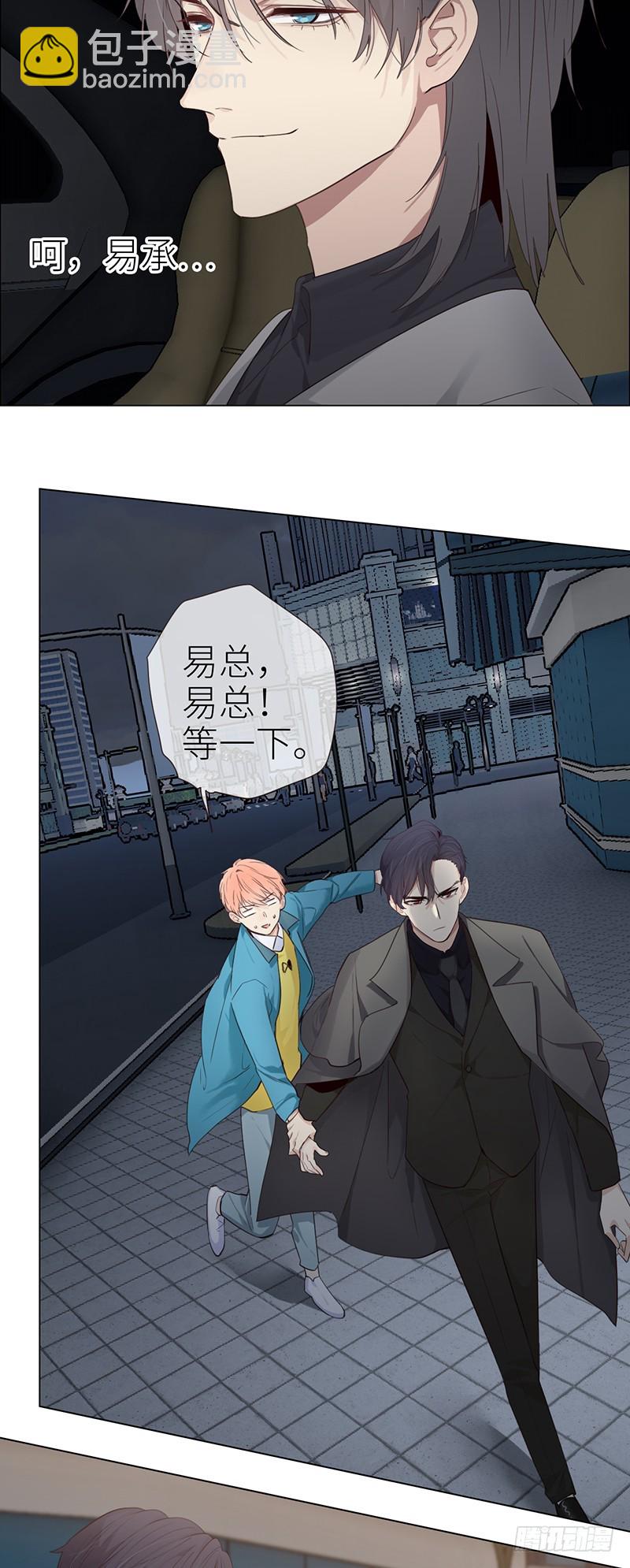 《相濡易木》第40话凝重的气氛 第3页