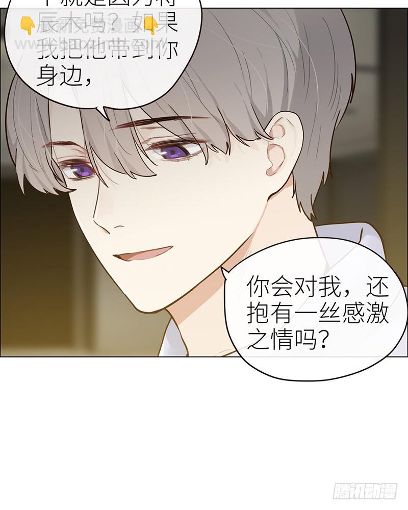 《相濡易木》第43话挑衅与不屑 第10页