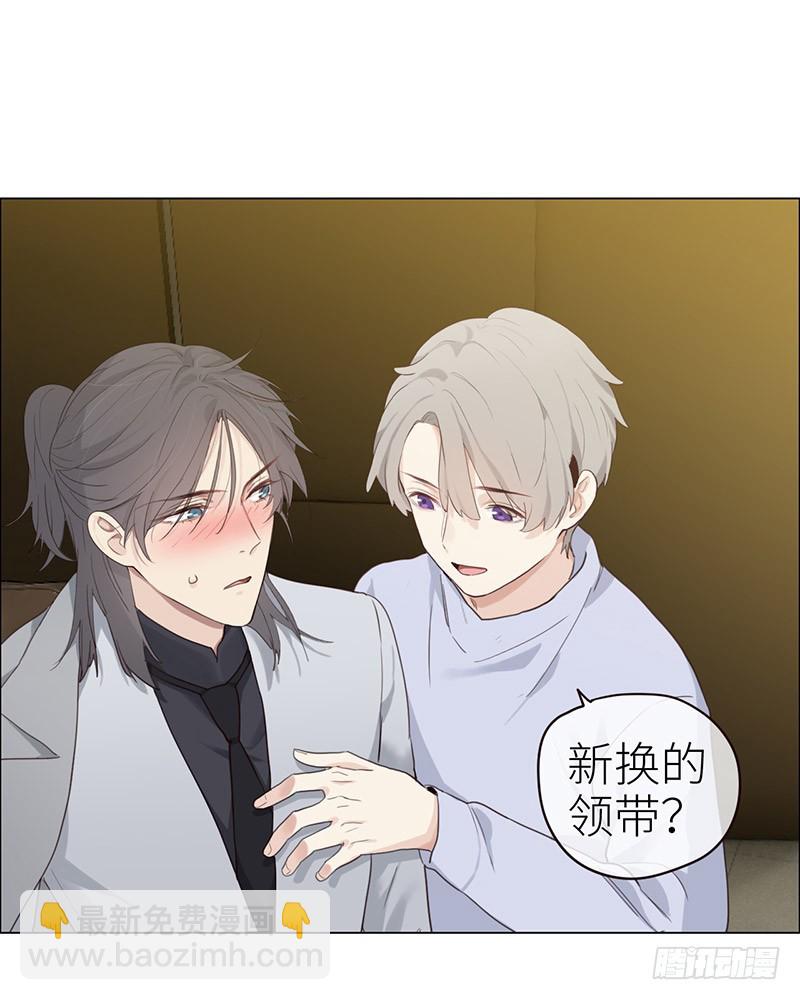 《相濡易木》第43话挑衅与不屑 第13页