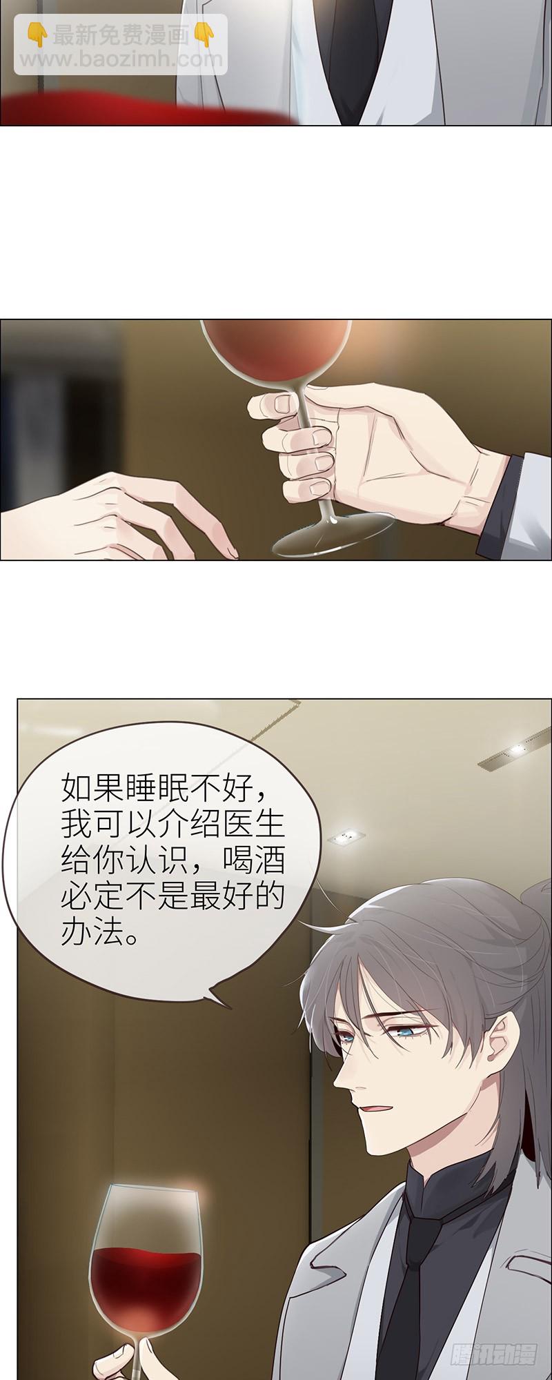 《相濡易木》第43话挑衅与不屑 第3页