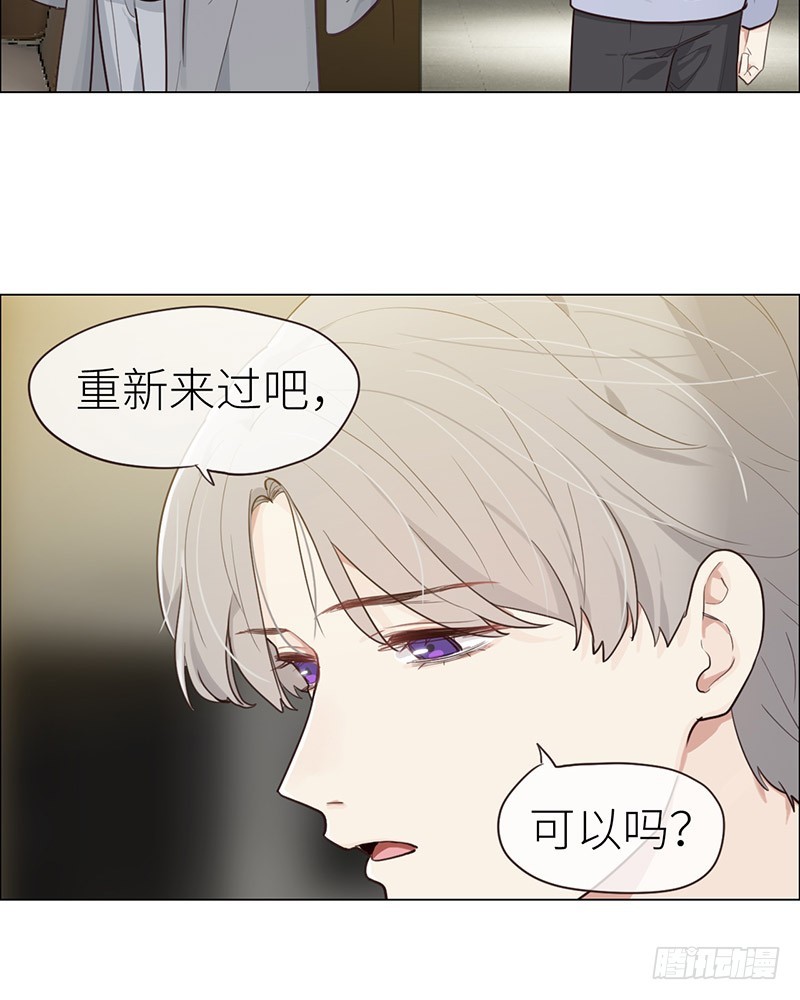 《相濡易木》第43话挑衅与不屑 第7页