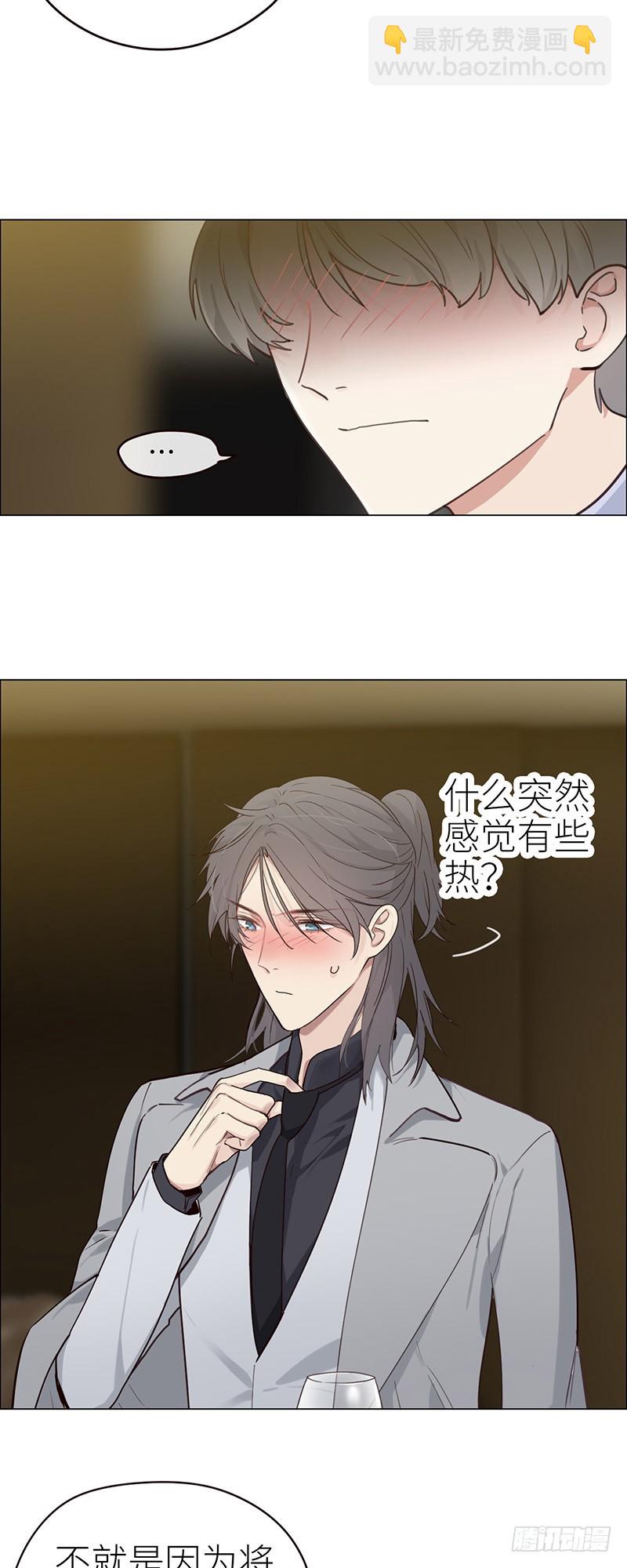 《相濡易木》第43话挑衅与不屑 第9页