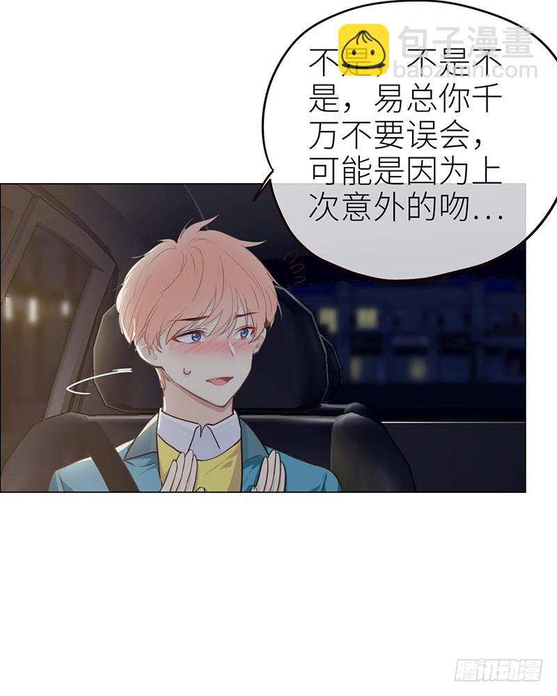 《相濡易木》第42话相互算计 第10页