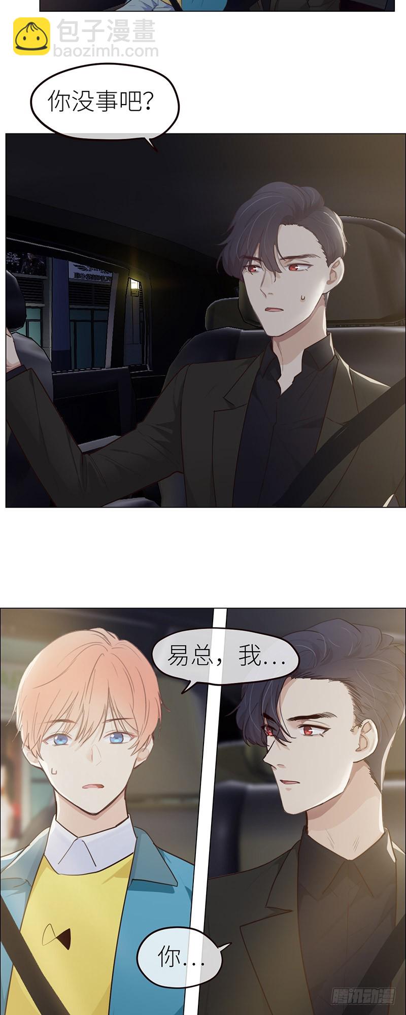 《相濡易木》第42话相互算计 第12页