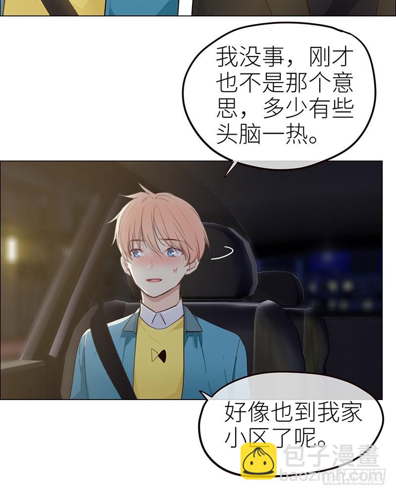 《相濡易木》第42话相互算计 第13页