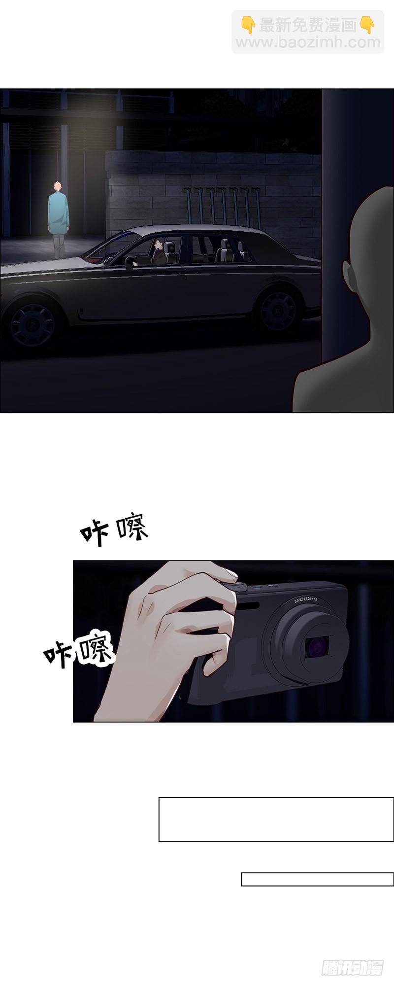 《相濡易木》第42话相互算计 第17页