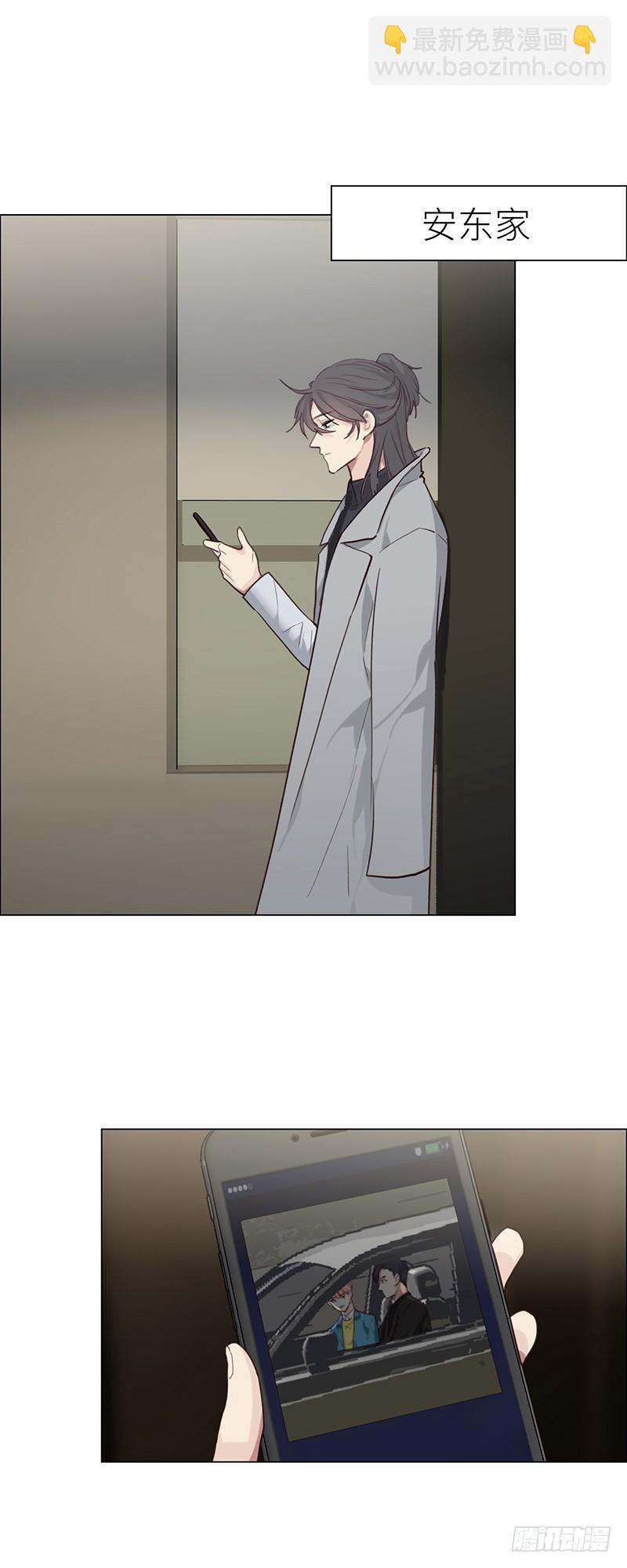 《相濡易木》第42话相互算计 第18页
