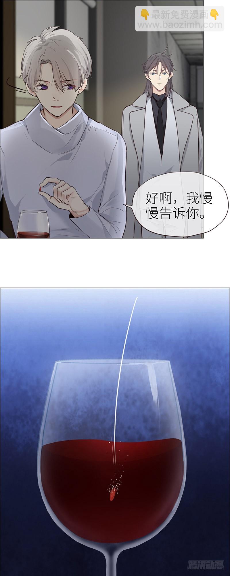 《相濡易木》第42话相互算计 第21页
