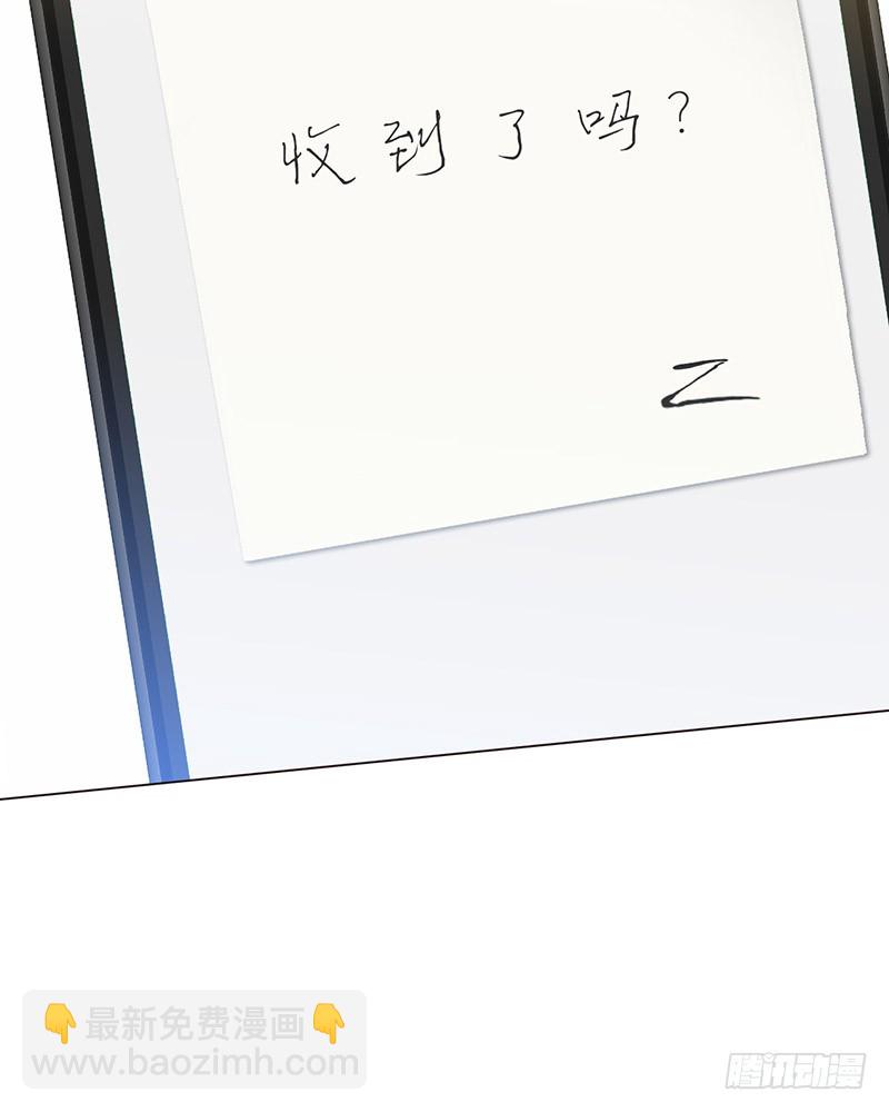 《相濡易木》第44话原形毕露 第10页