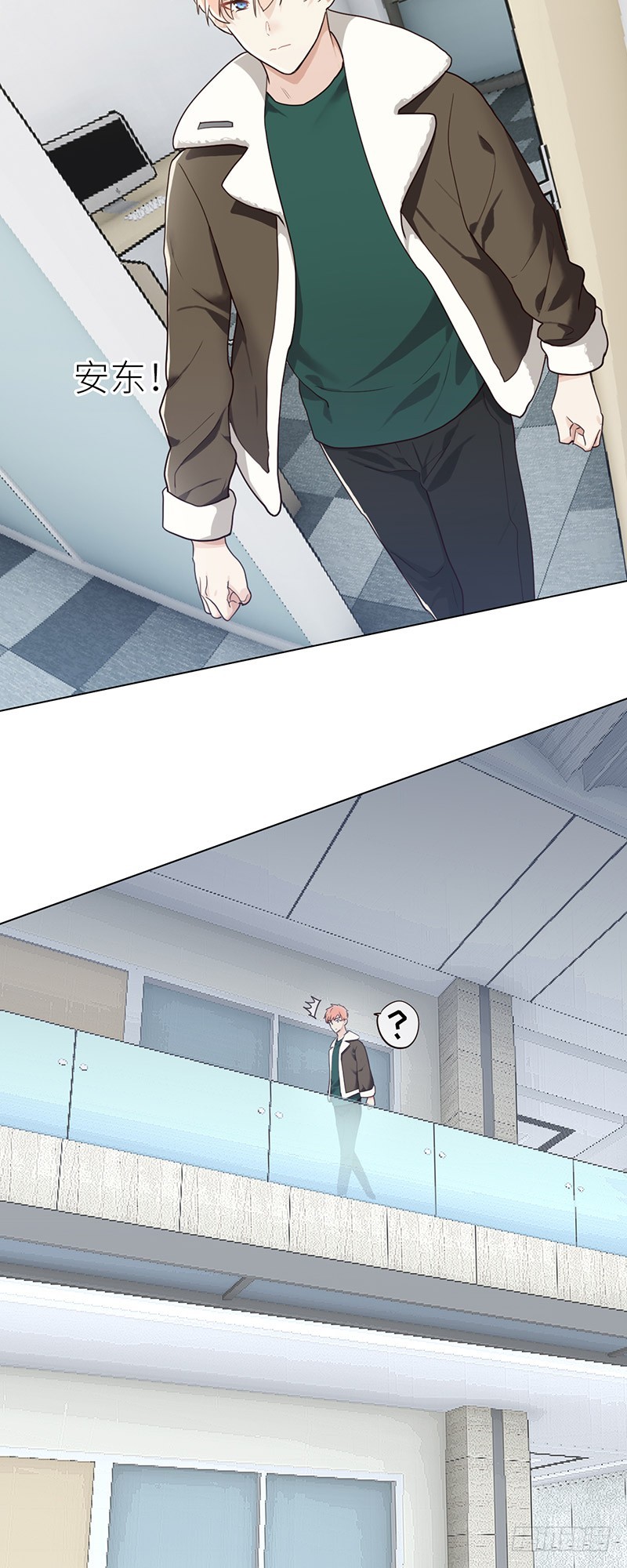 《相濡易木》第44话原形毕露 第12页