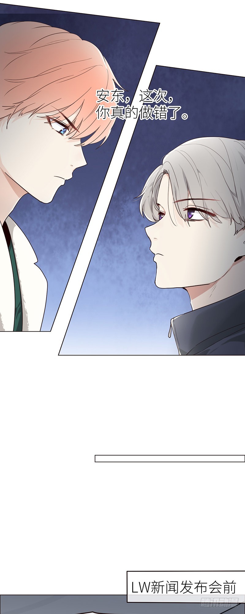 《相濡易木》第44话原形毕露 第17页
