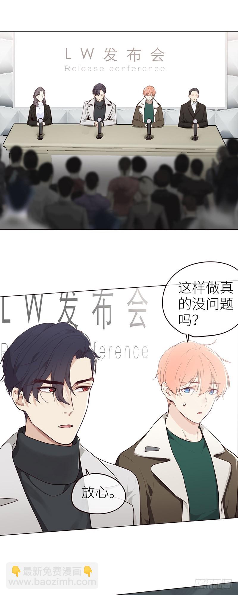 《相濡易木》第44话原形毕露 第20页