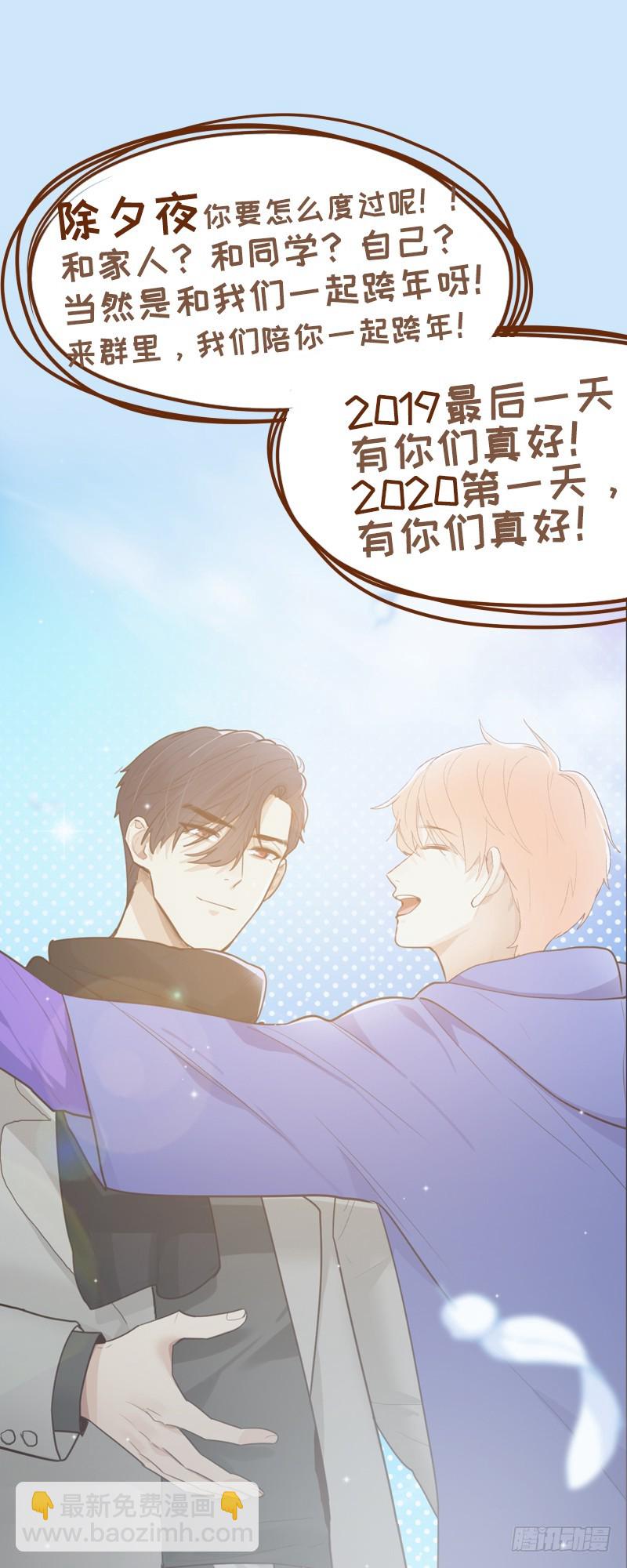《相濡易木》第44话原形毕露 第23页