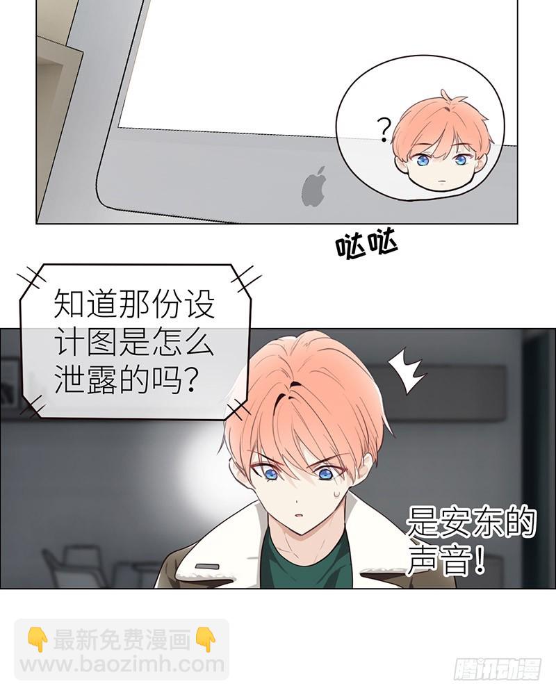 《相濡易木》第44话原形毕露 第7页