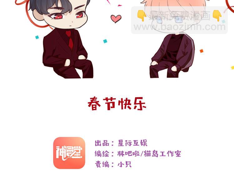 《相濡易木》春节快乐 第2页